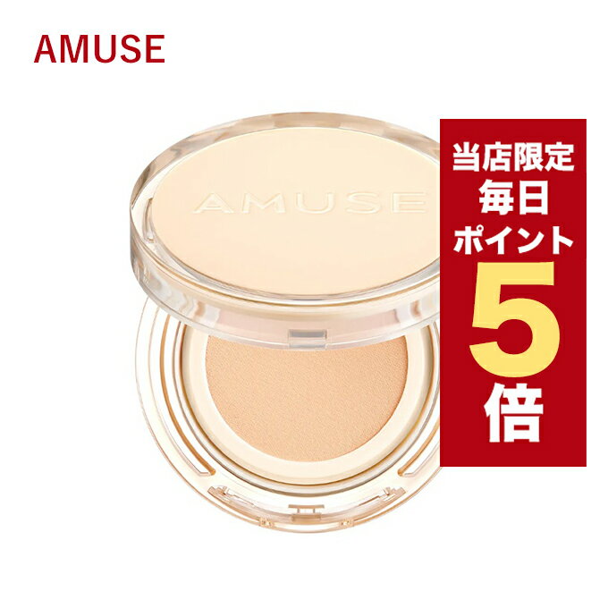 【全商品ポイント5倍UP中】韓国コスメ ファンデーション AMUSE アミューズ ファンデーション スキンチューン ヴィーガン カバークッション SPF 45 PA++ 15g 3色のサムネイル