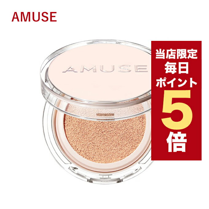 【全商品ポイント5倍UP中】韓国コスメ ファンデーション AMUSE アミューズ ファンデーション デュージェリー ヴィーガン クッションファンデ SPF38 PA+++ 15g 3色のサムネイル