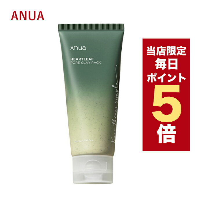 韓国コスメ パック anua アヌア ドクダミ ポア クレイパック 100ml 泥パック 洗い流すパック ニキビ肌ケア 毛穴ケア スキンケア 洗顔パック