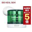 ★当店限定ポイント5倍★韓国コスメ フェイスクリーム BIO HEAL BOH バイオヒールボ パンテセル リペア シカ クリーム 50ml スキンケアクリーム