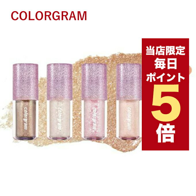 【5/1~6/1はポイント10倍UP】★当店限定★韓国コスメ アイシャドウ colorgram カラーグラム アイシャドウ 全5色 ミルクブリング シャドウ 3.2g キラキラシャドウ 涙袋 ※デザイン変更