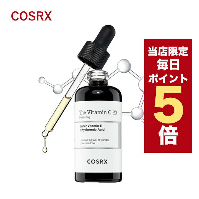 韓国コスメ 美容液 COSRX アンプル ザ ビタミンC23 セラム 20ml 純粋ビタミン23％ シミ対策 ハリケア トーンアップ 弾力ケア 美容液