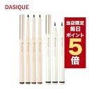 ★当店限定ポイント5倍★韓国コスメ アイライナー デイジーク dasique アイライナー 全5色 スリム ジェル 0.12g リキッド ペン 0.9g ウォータープルーフ 落ちにくい