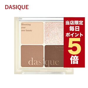 ★当店限定ポイント5倍★韓国コスメ アイシャドウ デイジーク dasique アイシャドウ 涙袋 Under Eye Maker 7g 涙袋メイク 涙袋ライナー アンダーアイ