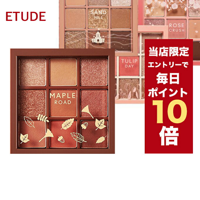 ★当店限定ポイント10倍★韓国コスメ アイシャドウ パレット ETUDE HOUSE エチュードハウス アイシャドウ パレット プレイカラーアイズ 全6色