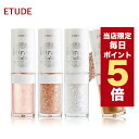 ★当店限定ポイント5倍★韓国コスメ アイシャドウ ETUDE HOUSE エチュードハウス グリッター アイシャドウ ミラーホリック リキッドアイズ