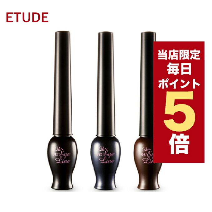 ★当店限定★韓国コスメ アイライナー ETUDE HOUSE エチュードハウス アイライナー オーマイ アイライナー 全3色 エチュード リキッド アイライナー