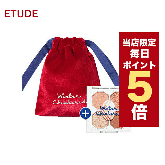 ★当店限定★韓国コスメ アイシャドウ パレット ETUDEHOUSE エチュードハウス アイシャドウ パレット スペシャルポーチキット ※箱なし