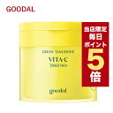 ★当店限定ポイント5倍★韓国コスメ パッド スキンケア グーダル goodal ビタC パッド トナー ※リニューアル品 化粧水代わりに シミ対策 そばかす パット CLUB CLIO クリオ