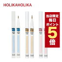 ★当店限定ポイント5倍★韓国コスメ アイライナー Holika Holika ホリカホリカ ホリポップ 二重ライナー 3色 ホリカホリカ 二重アイライナー 涙袋 アイシャドウ