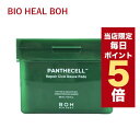 ★当店限定ポイント5倍★韓国コスメ パッド BIO HEAL BOH バイオヒールボ パンテセル リペア シカ ガーゼパッド 80枚 トナーパッド パンテノール パッド シカ パッド