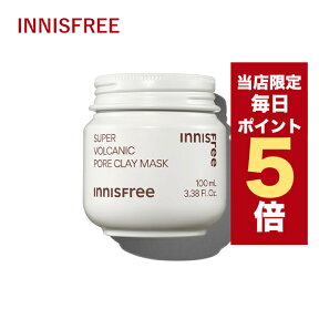 ★当店限定ポイント5倍★韓国コスメ 泥パック innisfree イニスフリー 火山マスク ヴォルカニック ポア クレイマスク 100ml ※リニューアル 鼻ケア 毛穴ケア