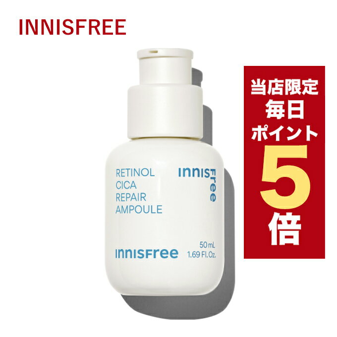 【5/1~6/1はポイント10倍UP】★当店限定★韓国コスメ 美容液 セラム innisfree イニスフリー レチノール シカ リペア セラム 50ml 大容量 ※リニューアル品 エイジングケア マスク荒れ