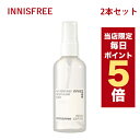 ★当店限定ポイント5倍★韓国コスメ ボディミスト ヘアミスト ボディヘアミスト Innisfree イニスフリー ミスト 選べる2個セット 100ml