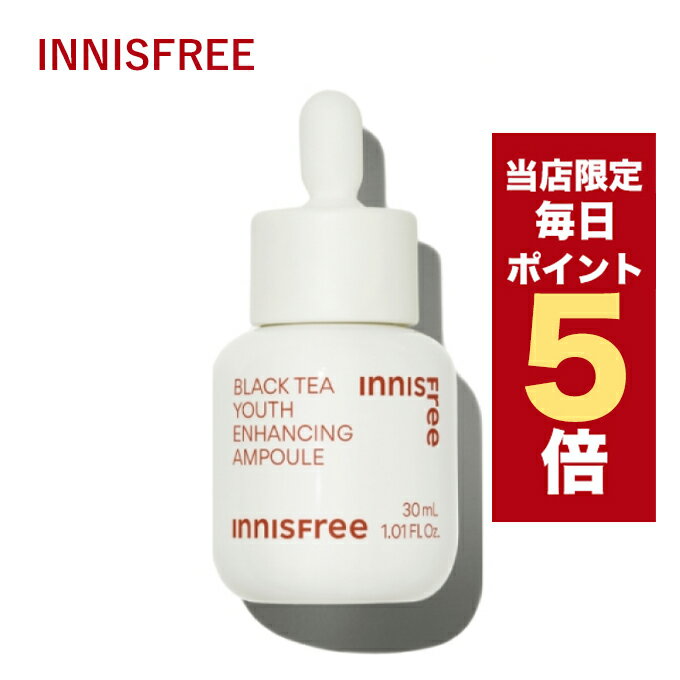 イニスフリー 美容液 【5/1~6/1はポイント10倍UP】★当店限定★韓国コスメ 美容液 セラム innisfree イニスフリー 美容液 セラム ブラックティー ユース アンプル 30ml エイジングケア