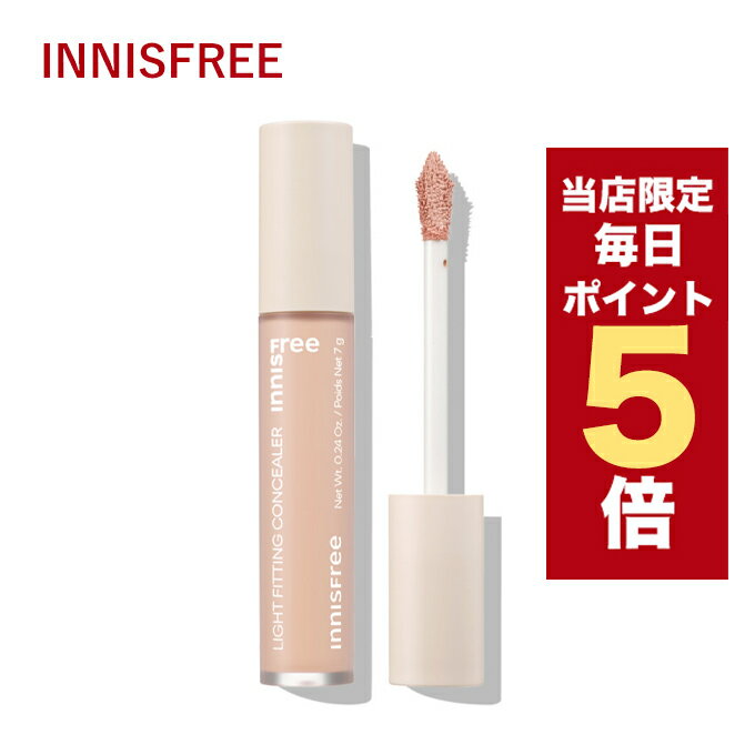 【全商品ポイント5倍UP中】韓国コスメ コンシーラー innisfree イニスフリー コンシーラー ライト フィッティング コンシーラー 7g 2色 アンダーアイカバー 目のクマ