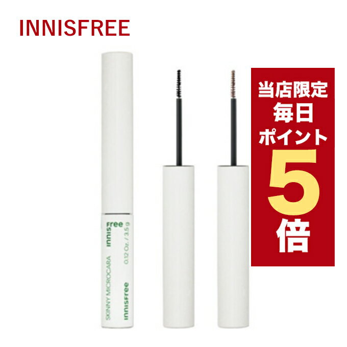 【5/1~6/1はポイント10倍UP】★当店限定★韓国コスメ マスカラ innisfree イニスフリー マスカラ イニスフリー スキニー マイクロカラ 3.5g リニューアル品