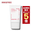 ★当店限定ポイント5倍★韓国コスメ 日焼け止め トーンアップ クリーム innisfree イニスフリー サンクリーム ノーセバム サンスクリーン 60ml SPF50 PA ※リニューアル