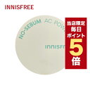 ★当店限定ポイント5倍★韓国コスメ パウダー innisfree イニスフリー パウダー AC パウダー 5g 敏感肌 ノーセバム パウダー NO-SEBUM AC POWDER