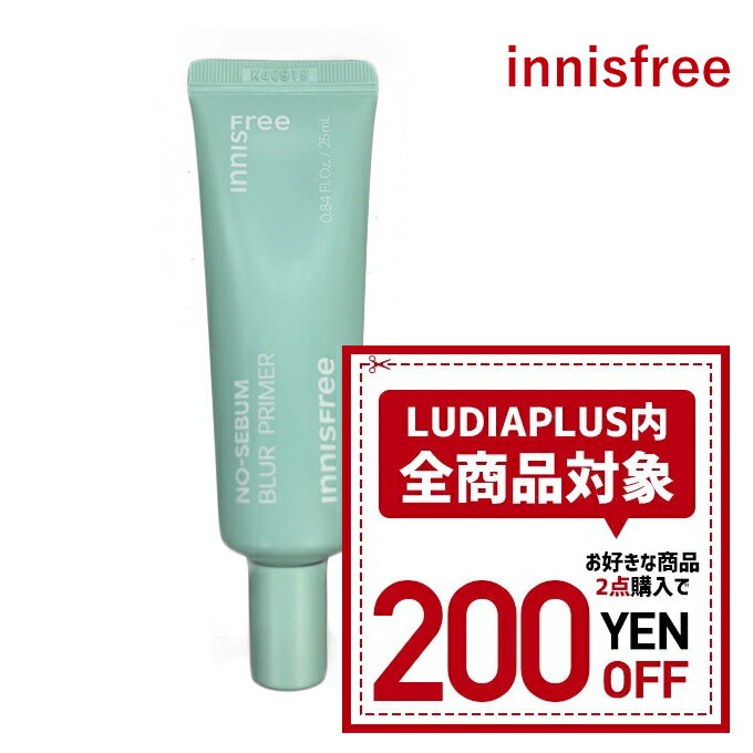 ★当店限定ポイント10倍★韓国コスメ 化粧下地 innisfree イニスフリー 化粧下地 ノーセバム ブラープライマー 25ml 毛穴隠し 韓国コスメ プライマー ベースメイク