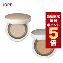 ★当店限定ポイント5倍★韓国コスメ ファンデーション IOPE アイオペ ファンデーション 15g クッションファンデ 2タイプ ※箱だし