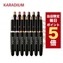 ★当店限定ポイント5倍★韓国コスメ アイシャドウ KARADIUM カラディウム シャイニング パール シャドウスティック 1.4g 全13色 スティック アイシャドウ