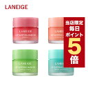 ★当店限定ポイント5倍★韓国コスメ ラネージュ リップ スリーピング マスク 韓国コスメ スリーピング マスク Laneige sleeping mask