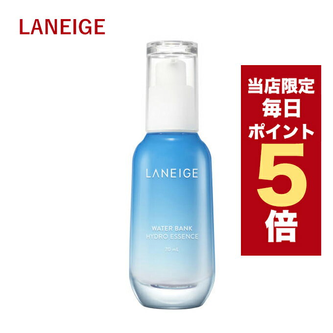 韓国コスメ エッセンス ラネージュ エッセンス ハイドロ エッセンス 70ml WATER BANK HYDRO ESSENCE ラネージュ 美容液