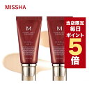 ★当店限定ポイント5倍★ 韓国コスメ BBクリーム MISSHA ミシャ BB クリーム M パーフェクトカバー BBクリーム NO.21 NO.23 SPF42/PA 50g UV ミシャ プチプラ ※箱だし