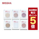 ★当店限定ポイント5倍★韓国コスメ アイシャドウ MISSHA ミシャ アイシャドウ ミシャ デュイ グロシー アイズ 2g しっとりタイプのアイシャドウ