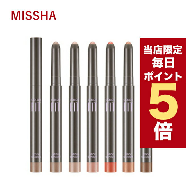 ★当店限定★韓国コスメ グリッター アイシャドウ MISSHA ミシャ アイシャドウ カラー フィット スティック シャドウ 全5色 1.1g