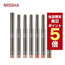 ★当店限定ポイント5倍★韓国コスメ グリッター アイシャドウ MISSHA ミシャ アイシャドウ カラー フィット スティック シャドウ 全5色 1.1g