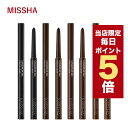 【全商品ポイント5倍UP中】韓国コスメ アイライナー MISSHA ミシャ アイライナー ロングウェア ジェル ペンシル ライナー 0.14g 全2色 ジェル アイライナー