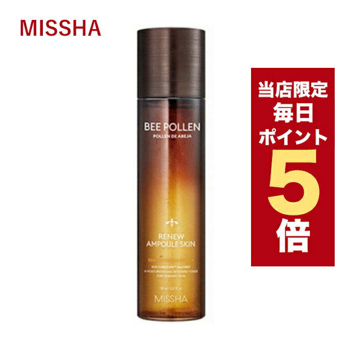 ★当店限定★韓国コスメ 化粧水 MISSHA ミシャ 化粧水 ビーポーレン リニュー アンプル スキン 150ml トナー アンプルスキン BEE POLLEN