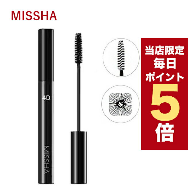 ★当店限定★韓国コスメ マスカラ MISSHA ミシャ マスカラ ザ・スタイル4Dマスカラ カラーブラック リニューアル プチプラ