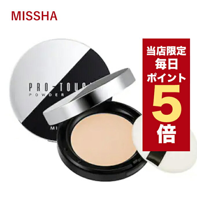 ★当店限定★韓国コスメ ファンデーション MISSHA ミシャ ファンデーション プロタッチ パウダー パクト 10g 韓国コスメ パクト ファンデーション