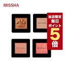 ★当店限定ポイント5倍★韓国コスメ アイシャドウ MISSHA ミシャ アイシャドウ 13色 モダン シャドウ グリッター アイシャドウ プチプラ ミシャ シャドウ