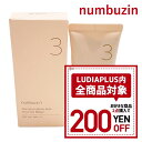 【発送日の翌日配達】韓国コスメ 日焼け止め ナンバーズイン numbuzin 3番 トーンアップクリーム SPF50+ PA++++ 50ml UVケア 化粧下地 ノーファンデ 陶器肌