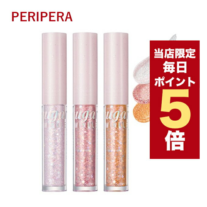 韓国コスメ グリッター アイシャドウ CLIO クリオ ペリペラ シュガー トゥインクル リキッド グリッター Peripera アイシャドウ