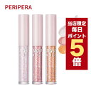 ★当店限定★韓国コスメ グリッター アイシャドウ CLIO クリオ ペリペラ シュガー トゥインクル リキッド グリッター Peripera アイシャドウ