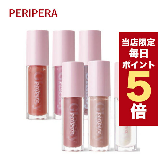 韓国コスメ リップ グロス ペリペラ リップ インク グラスティング リップグロス 9色 4.5ml Peripera CLUB CLIO クラブ クリオ