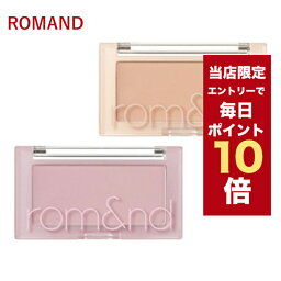 ロムアンド ギフト（1000円程度） ★当店限定ポイント10倍★エントリーするだけ★韓国コスメ チーク ROMAND ロムアンド チーク ベターザンチーク 全9色 リニューアル品 NUDE MILK CHIP 3シリーズ