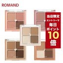 【5/1~6/1はポイント10倍】★当店限定★韓国コスメ アイシャドウ パレット ROMAND ロムアンド アイシャドウ パレット ベター ザン アイズ 全14色 ロムアンド 新作