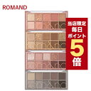 ★当店限定ポイント5倍★韓国コスメ アイシャドウ パレット ROMAND ロムアンド アイシャドウ ベターザン パレット 全10色 ロムアンド パレット ロムアンド 新作