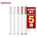 ★当店限定ポイント5倍★韓国コスメ アイライナー ROMAND ロムアンド トゥインクル ペンライナー 0.5g 涙袋 アイシャドウ 全5色 ロメン新作 ペンアイライナー