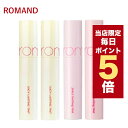 ★当店限定ポイント5倍★韓国コスメ リップ ティント ROMAND ロムアンド リップ ティント ジューシー ラスティング ティント 26番からはこのページで購入できます。の商品画像