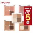 ★当店限定ポイント5倍★韓国コスメ アイシャドウ パレット ROMAND ロムアンド アイシャドウ パレット ベター ザン アイズ 全14色 ロムアンド 新作