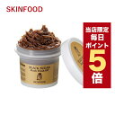 ★当店限定ポイント5倍★韓国コスメ マスク スキンフード ブラックシュガーマスク skinfood black sugar mask wash off 洗い流すタイプ スクラブ 角質ケア 毛穴ケア