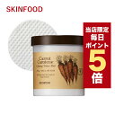 ★当店限定ポイント5倍★韓国コスメ パッド スキンフード skinfood キャロットカロテン カーミングウォーターパッド 60枚入り 化粧水 角質ケア ヴィーガンコスメ