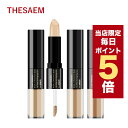 ★当店限定ポイント5倍★韓国コスメ コンシーラー The Saem ザセム コンシーラー デュオ コンシーラー the saem duoリ…